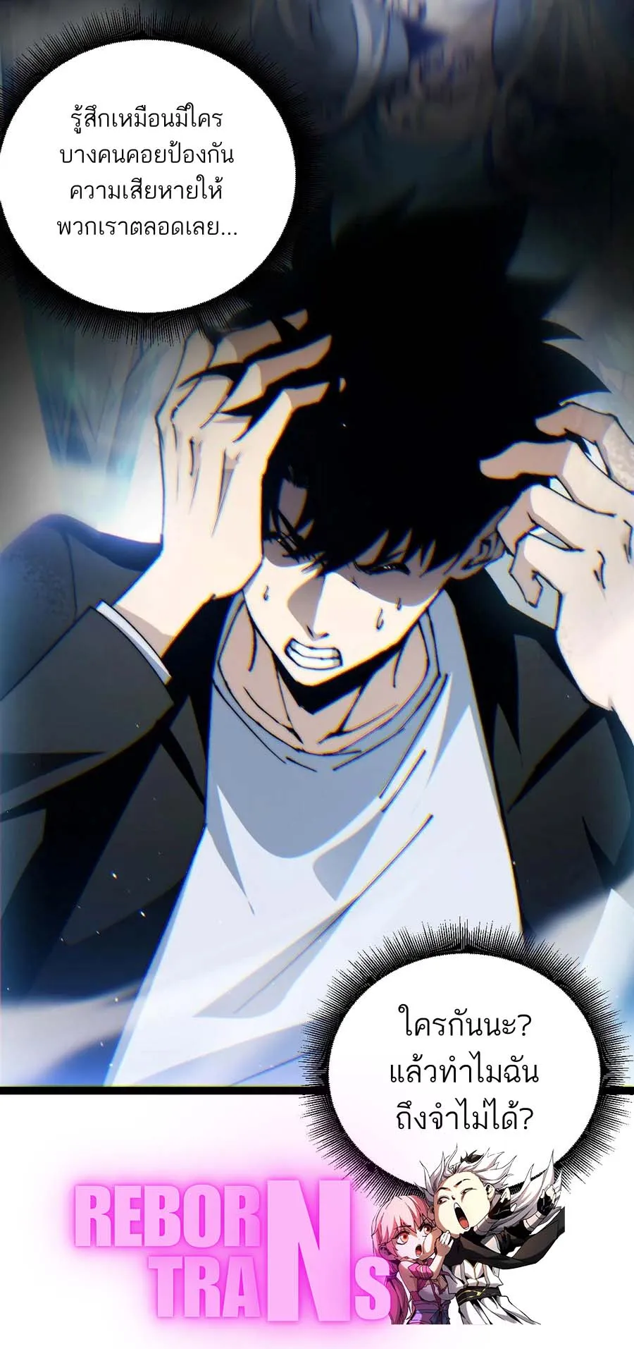 Maxed Strength Necromancer เนโครแมนเซอร_ ผ_ไร_เท_ยมทาน ตอนที่ ตอนที่ 57 รูปที่ 21