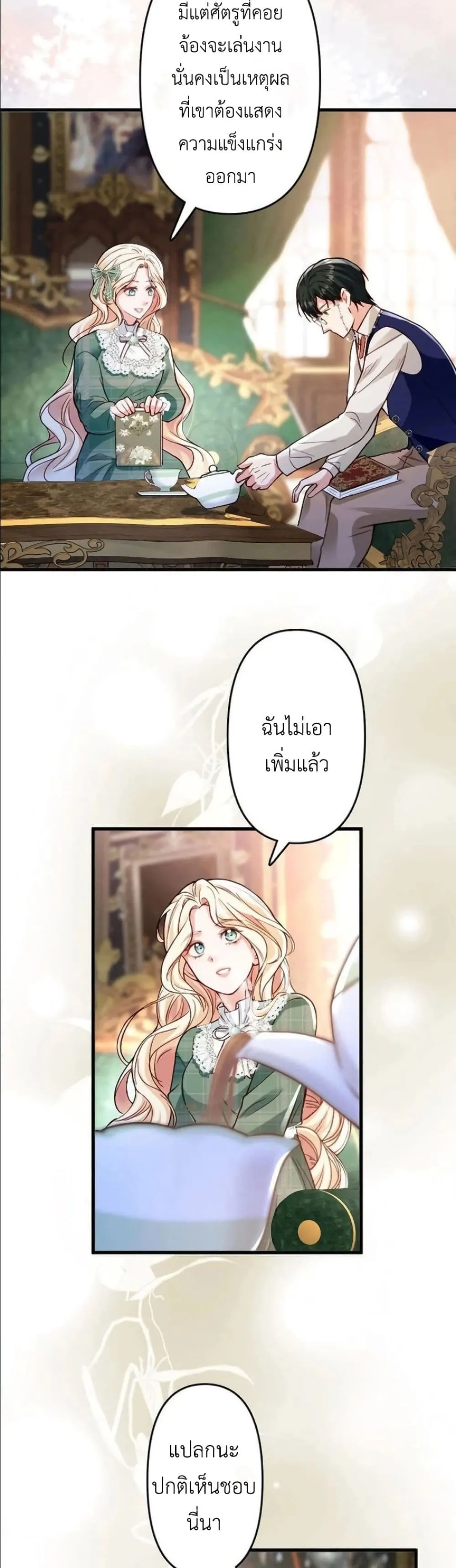 Manga-lc-com อ่านมังงะ อ่านการ์ตูน ออนไลน์ ฟรี I’m a Contract Stepmother, but the Tyrant Is Way Too Overpro ตอนที่ 1 2 3 4 5 6 7 8 9 10 11 12 13 14 ฟรี ไม่มีโฆษณา Manga-lc - อ่าน มังงะ อ่าน การ์ตูน ออนไลน์ อ่านมังงะ ฟรี