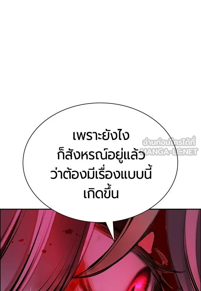 Jungle Juice ตอนที่ 181 รูปที่ 196