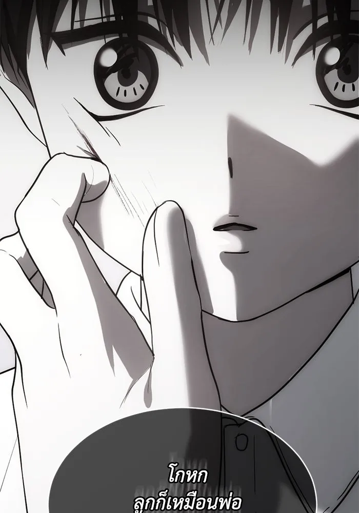 ชีวิตรักฉบับเดจาวู ตอนที่ 64 รูปที่ 40