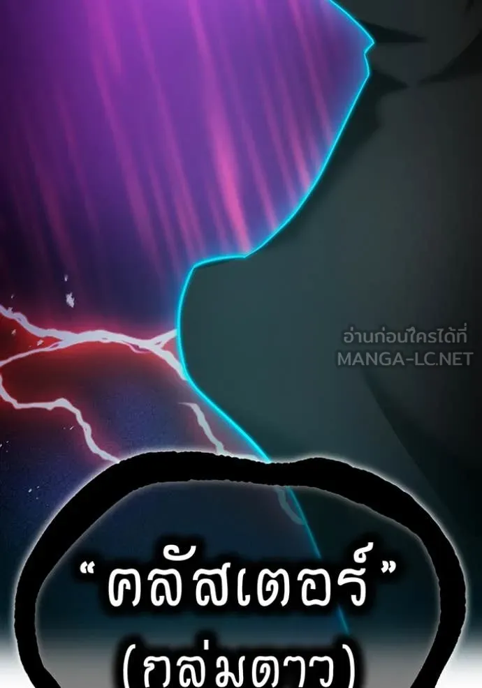 ฮันเตอร์สกิลโกง ตอนที่ 59 รูปที่ 155