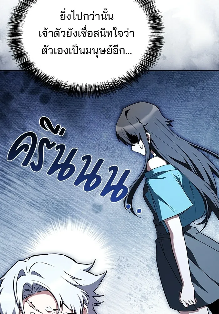 ครัวจอมเวท ตอนที่ 134 รูปที่ 71