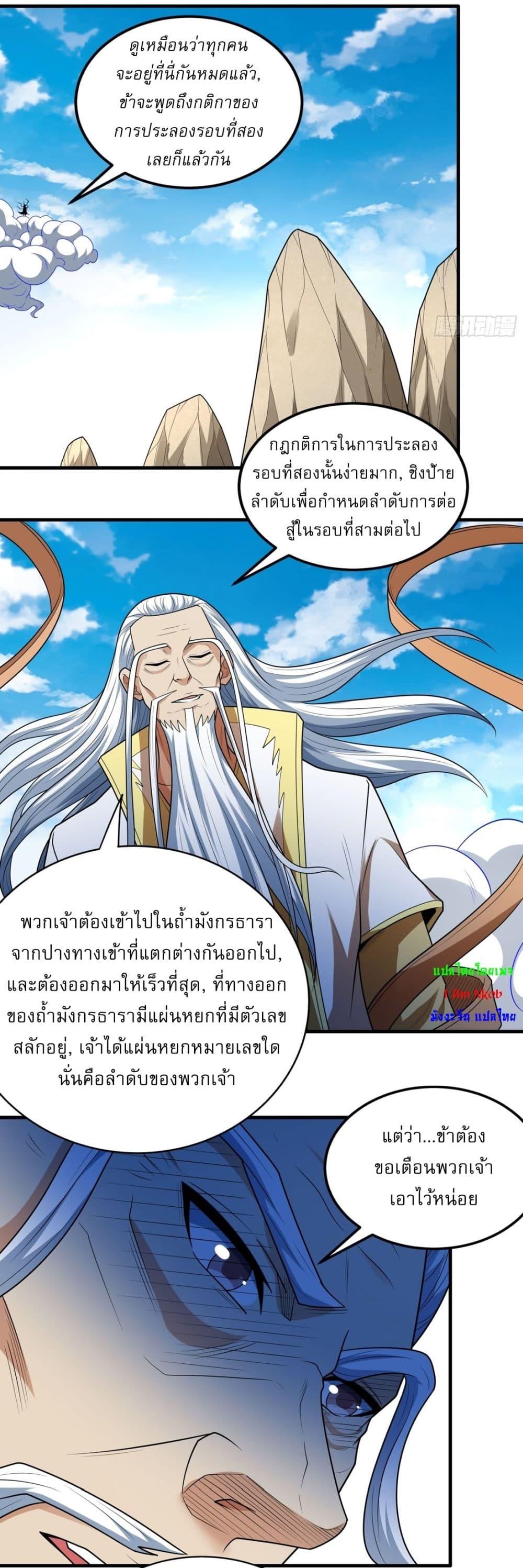 Manga-lc-com อ่านมังงะ อ่านการ์ตูน ออนไลน์ ฟรี God of Martial Arts ตอนที่ 1 2 3 4 5 6 7 8 9 10 11 12 13 14 ฟรี ไม่มีโฆษณา Manga-lc - อ่าน มังงะ อ่าน การ์ตูน ออนไลน์ อ่านมังงะ ฟรี