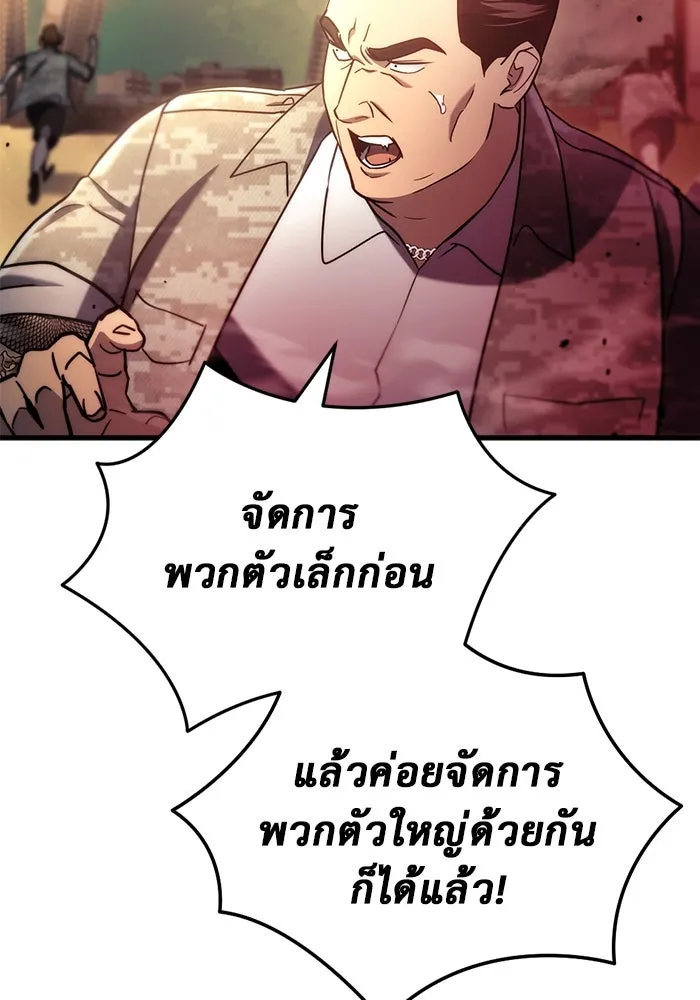 โกดังลับหลังโลกแตก ตอนที่ 11 รูปที่ 23