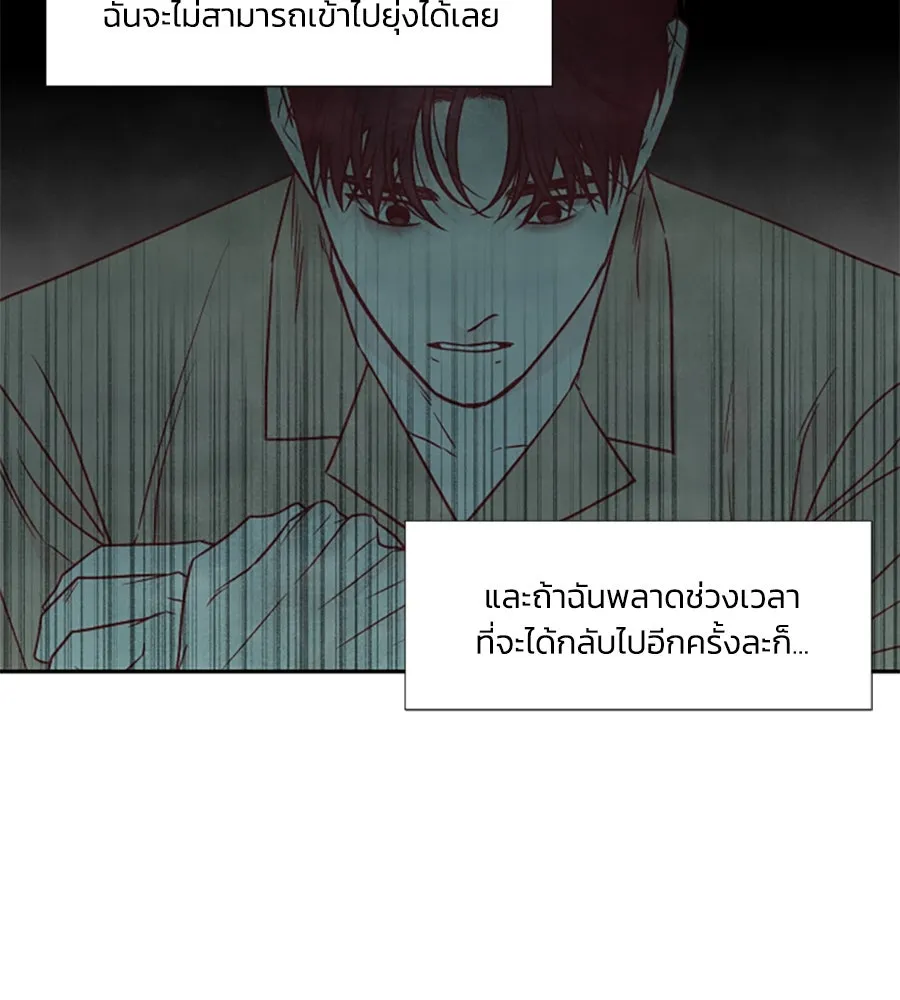 เหตุผลของคนไม่อยากอยู่ ตอนที่ 86 รูปที่ 83