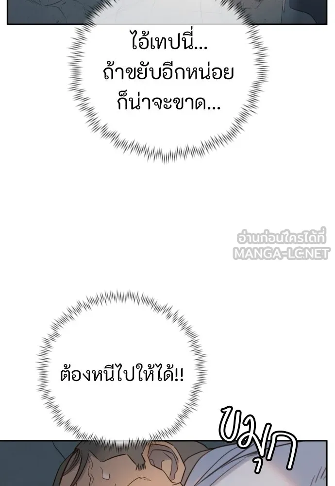 พริบตาเปลี่ยนโลก ตอนที่ 26 รูปที่ 21