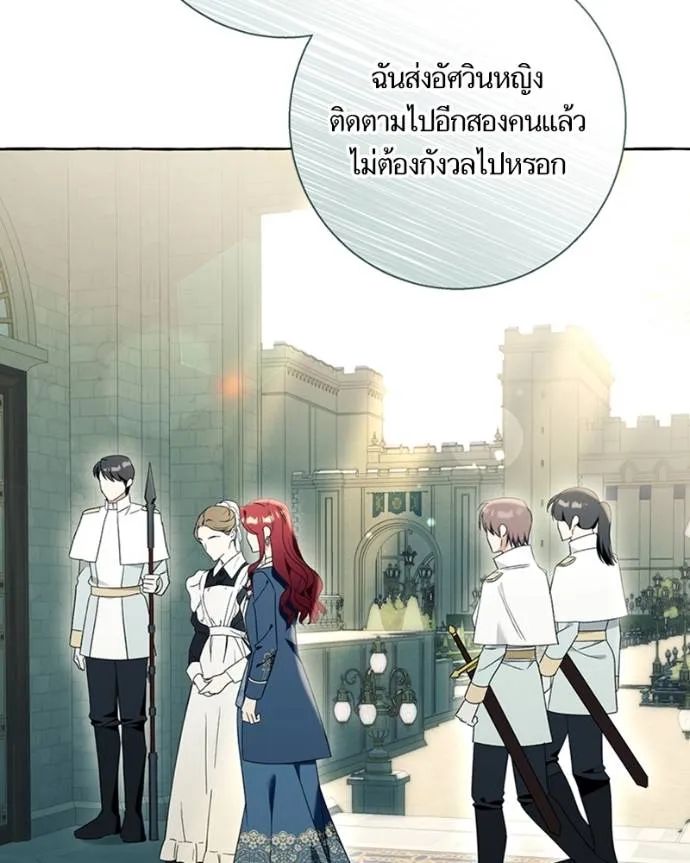 นึกว่าเป็นอิเซไคธรรม ตอนที่ 92 รูปที่ 43