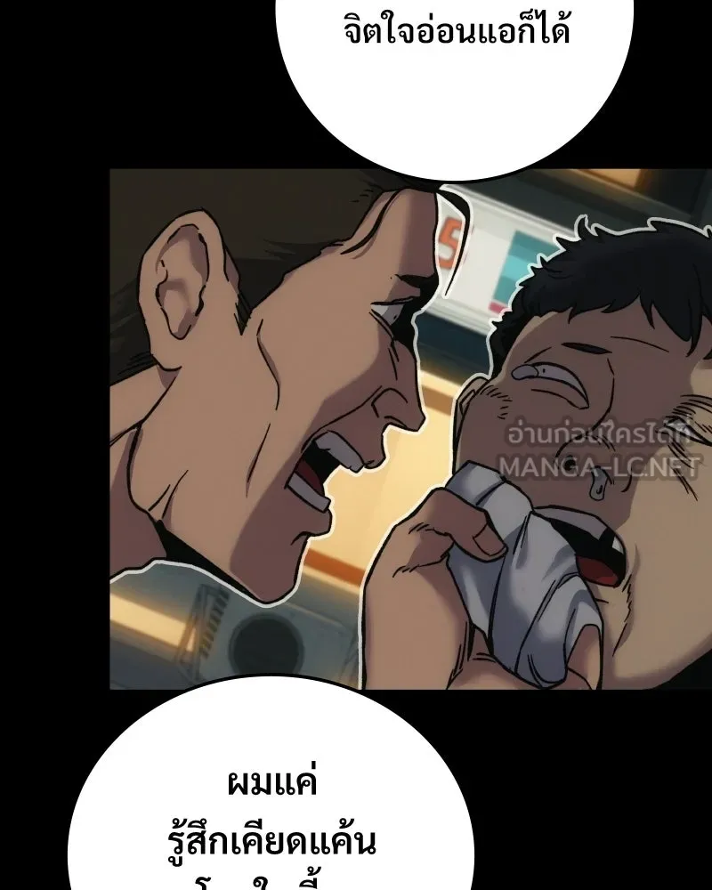 บอกมาค่าตัวเท่าไหร่ ตอนที่ 15 รูปที่ 120