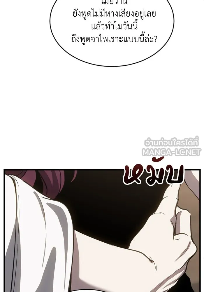 ชีวิตรักฉบับเดจาวู ตอนที่ 61 รูปที่ 57