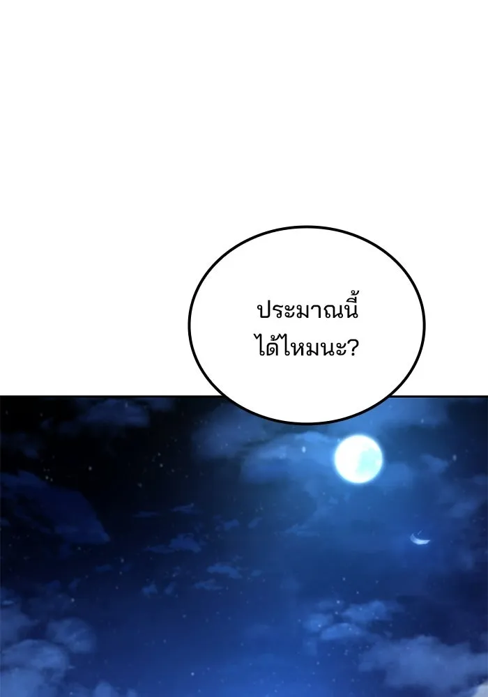 ครัวจอมเวท ตอนที่ 116 รูปที่ 19