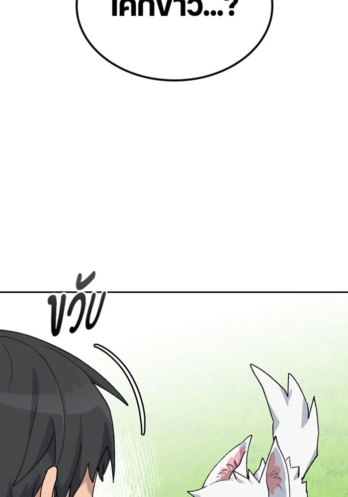 ตั้งแคมป์ฮีลใจในต่างโลก ตอนที่ 45 รูปที่ 109