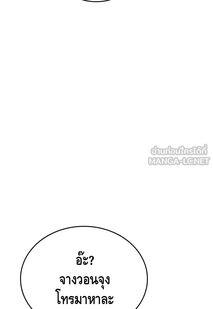 King Game ตอนที่ 30 เราต้องไปเดตกันนี่ รูปที่ 132