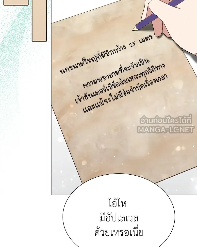 คนสวนโลกฮันเตอร์ ตอนที่ 6 รูปที่ 60