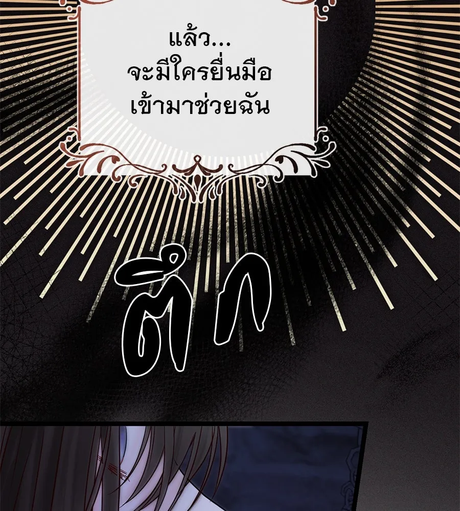 ชีวิตนี้เพื่อเธอ ตอนที่ 1 รูปที่ 91