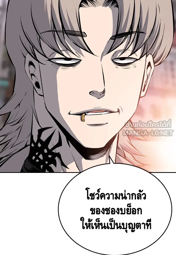 King Game ตอนที่ 17 ไม่เลวเลยนะ รูปที่ 114
