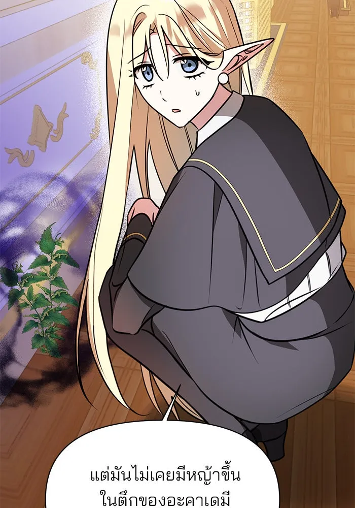 อะคาเดมีนี้เห็นทีจะเจ๊ง ตอนที่ 66 รูปที่ 32