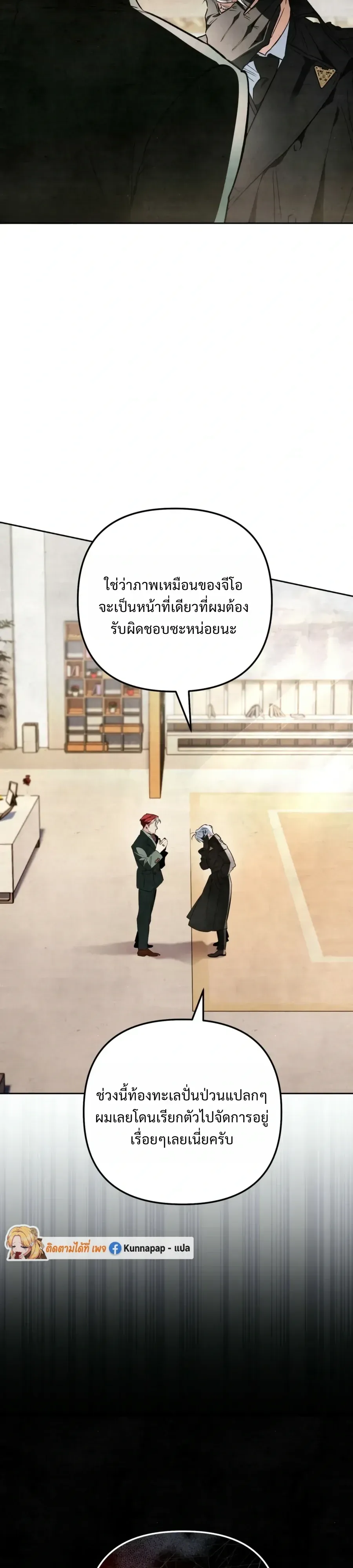The Painter Who Draws Dungeons จ_ตรกรผ_วาดภาพด_นเจ_ยน ตอนที่ ตอนที่ 17 รูปที่ 37