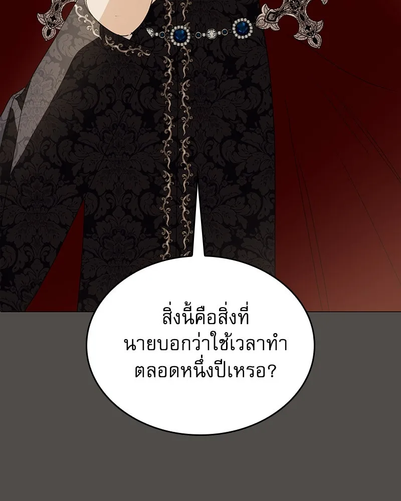 กำราบรักร้ายนายจอมพยศ ตอนที่ 60 รูปที่ 14