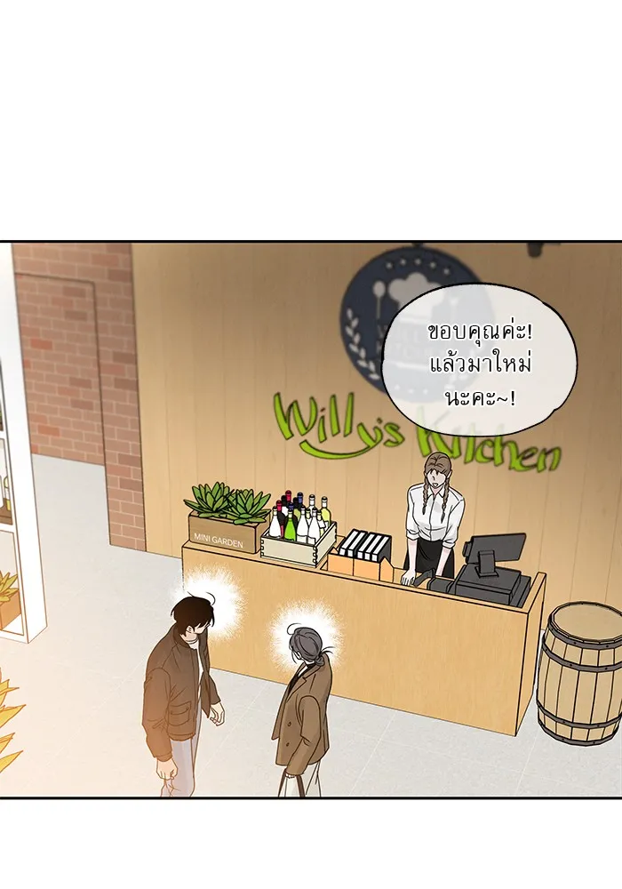 รักหลอกหยอกแฟนเก่า ตอนที่ 7 รูปที่ 101