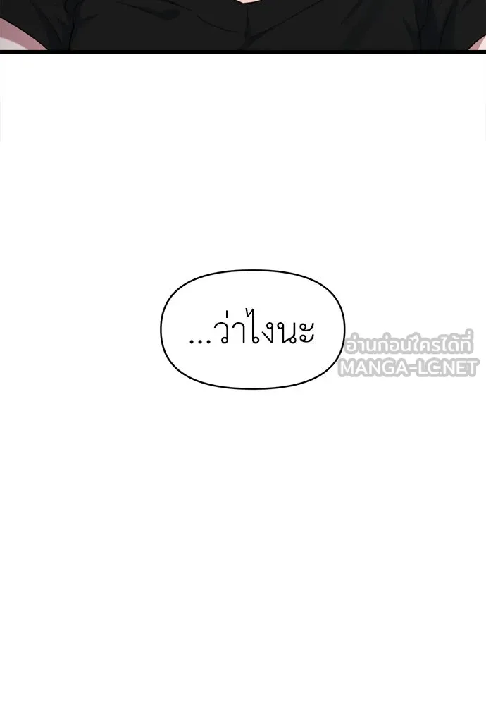 ปรารถนารักอันงดงาม ตอนที่ 84 รูปที่ 63