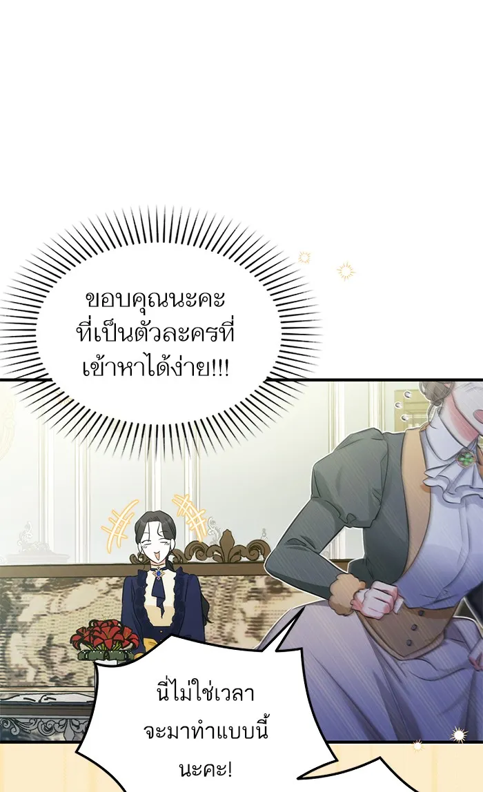 แด่ตัวละครโปรดที่ถูกทิ้ง ตอนที่ 11 รูปที่ 50