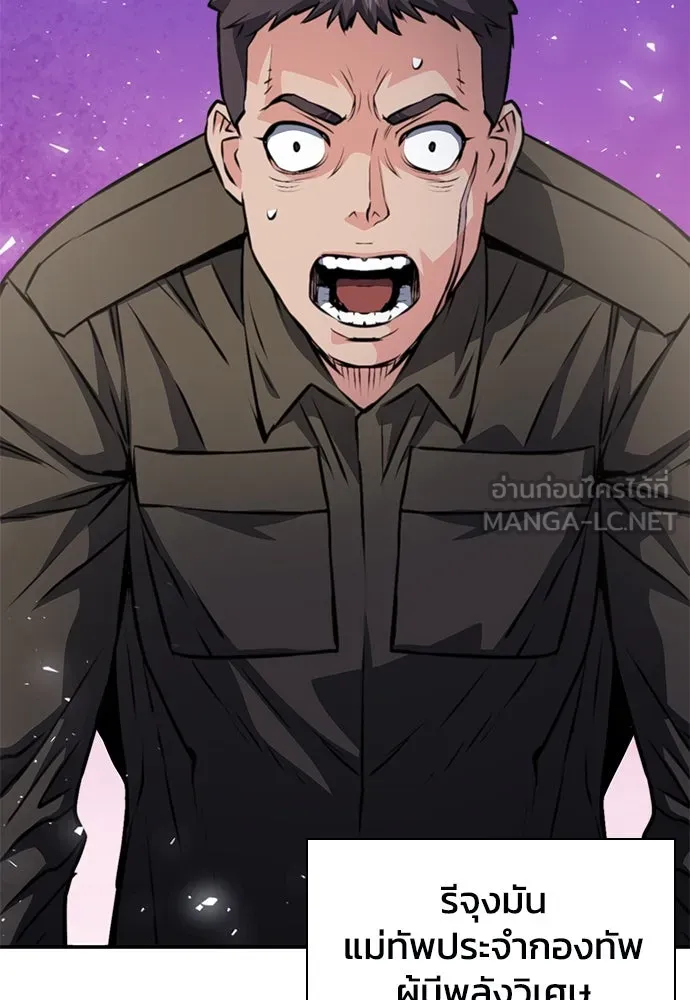 ดรูอิดแห่งสถานีโซล ตอนที่ 154 รูปที่ 30