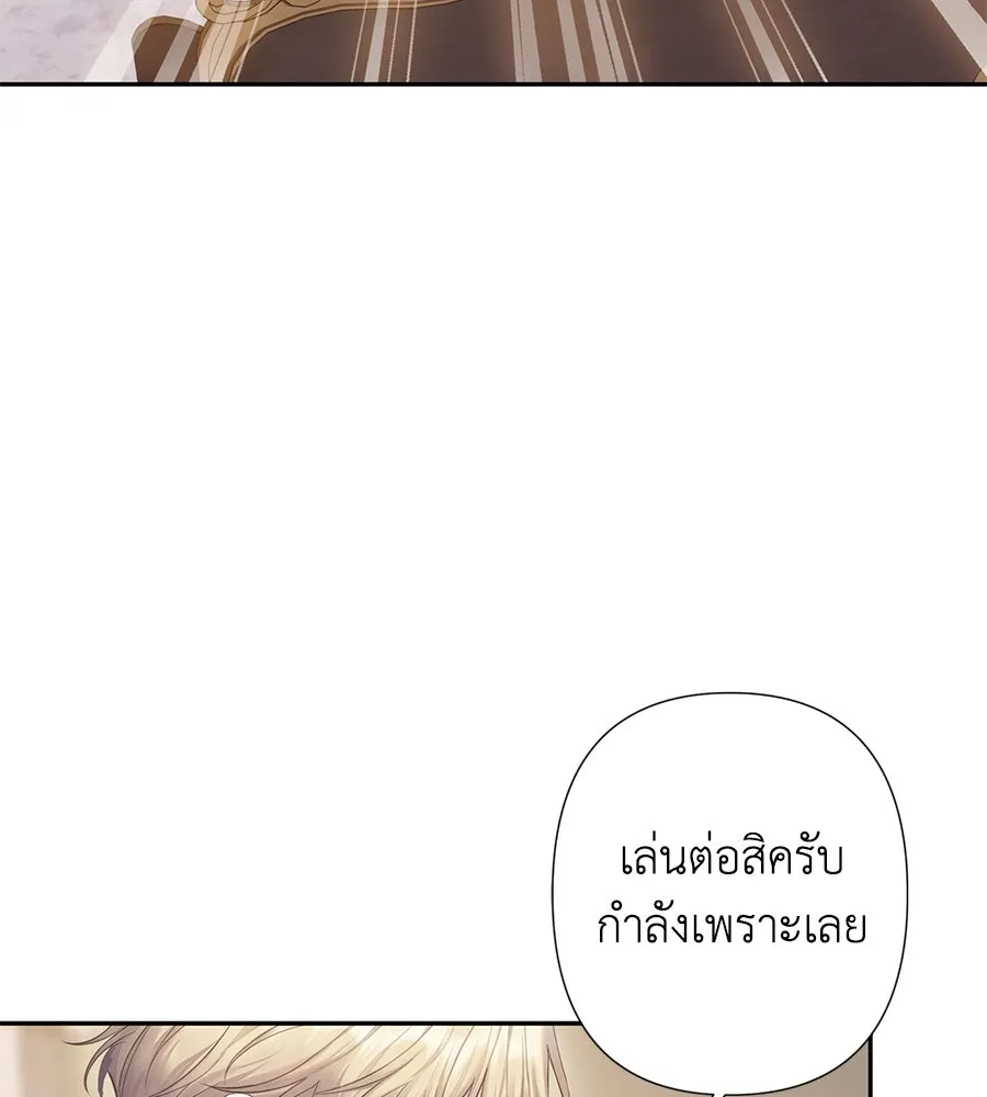 บาสเตียน ตอนที่ 39 รูปที่ 19