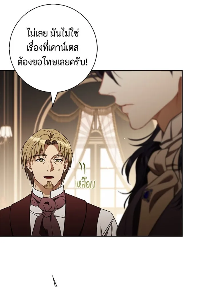 ขอวิธีส่งสามีลงนรก ตอนที่ 22 รูปที่ 41