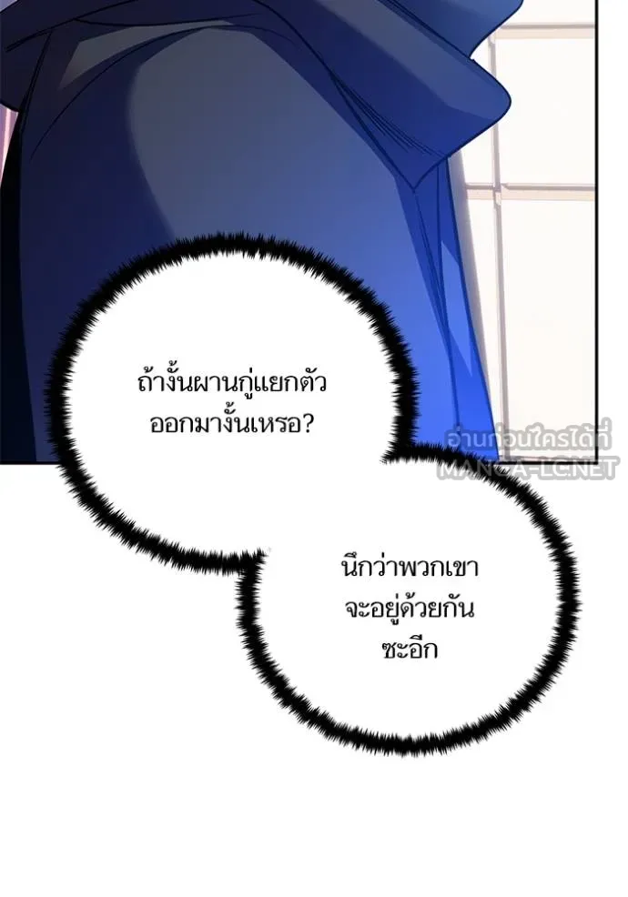 Return to Player ตอนที่ 177 รูปที่ 114