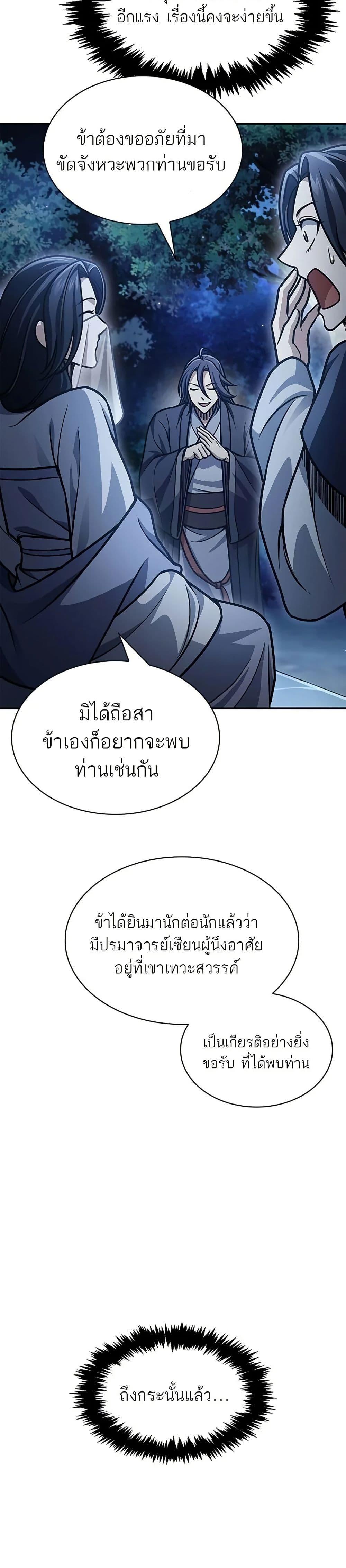 Manga-lc-com อ่านมังงะ อ่านการ์ตูน ออนไลน์ ฟรี Heavenly Grand Archive’s Young Master ตอนที่ 1 2 3 4 5 6 7 8 9 10 11 12 13 14 ฟรี ไม่มีโฆษณา Manga-lc - อ่าน มังงะ อ่าน การ์ตูน ออนไลน์ อ่านมังงะ ฟรี