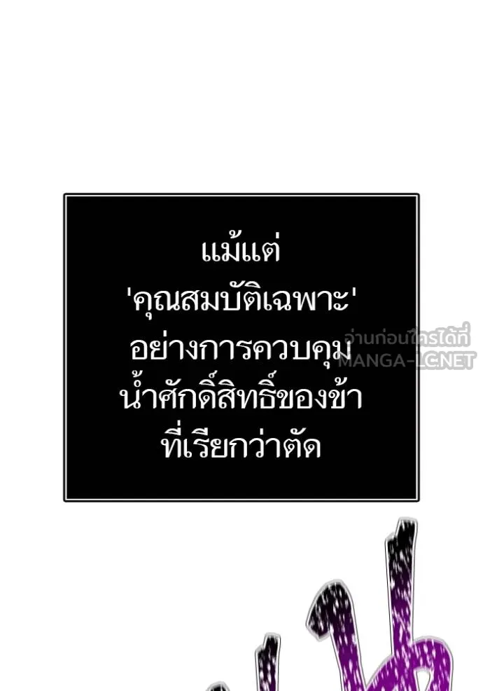 ทาวเวอร์ออฟก๊อด หอคอ ตอนที่ 643 รูปที่ 204