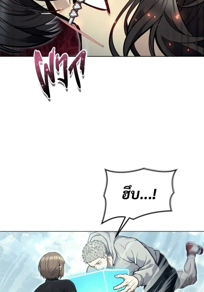 อูเร็ค มาซิโน่ ตอนที่ 32 การทดสอบบทใหม่ 4 รูปที่ 133