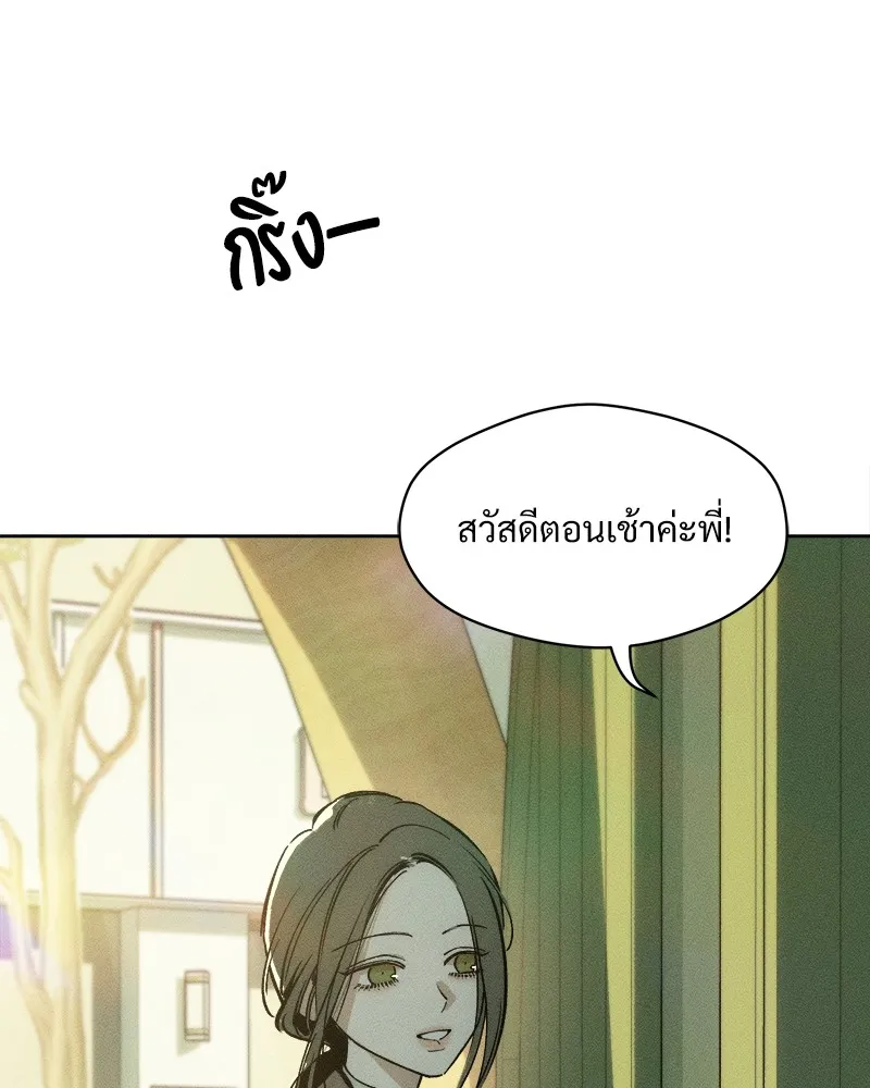 บุปผารุ่มราคะ ตอนที่ 2 รูปที่ 112