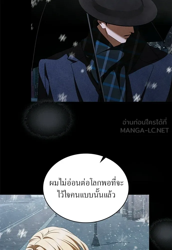 กู้ชีวิตลิขิตท่านเอิร์ล ตอนที่ 67 รูปที่ 54