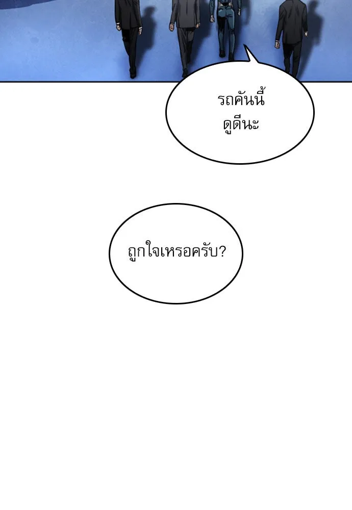 ดรูอิดแห่งสถานีโซล ตอนที่ 51 รูปที่ 86