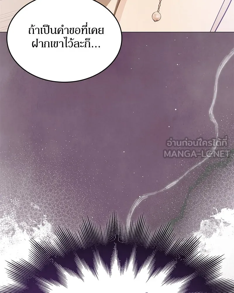 กำราบรักร้ายนายจอมพยศ ตอนที่ 33 รูปที่ 111