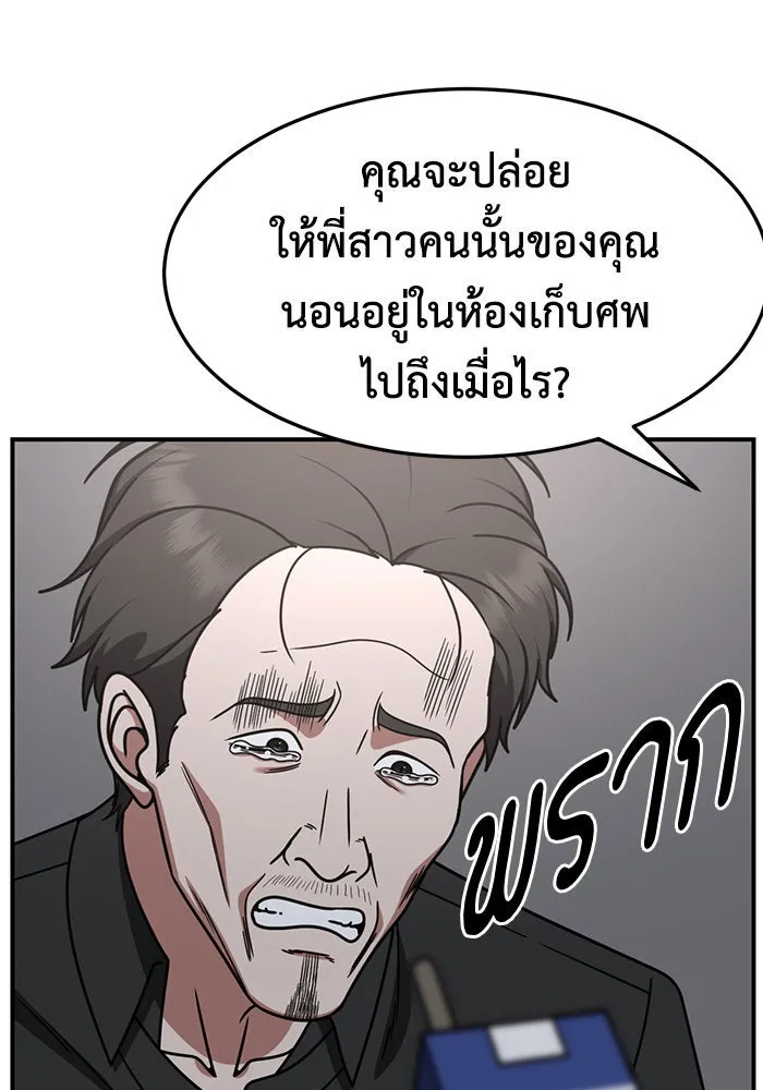 ช่วยเปลี่ยนฉันที ตอนที่ 244. ซีซัน 2 โจเยบิน 26 รูปที่ 136