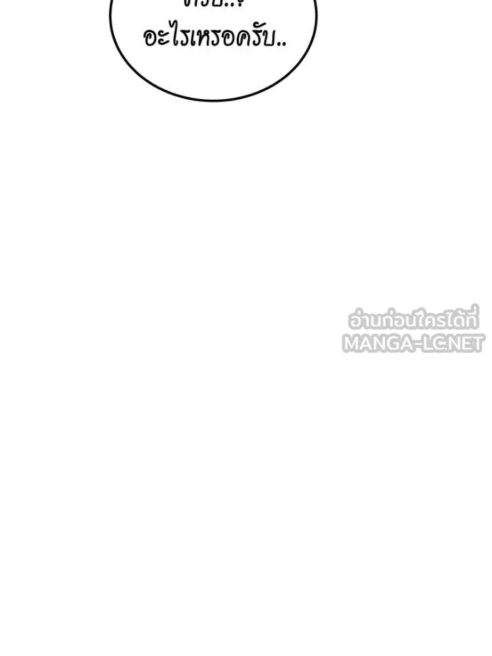 แยกร่างล่าอัตโนมัติ ตอนที่ 108 รูปที่ 18