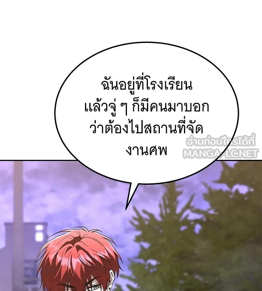 ถึกทนแทงก์แรงก์ C ตอนที่ 47 รูปที่ 48
