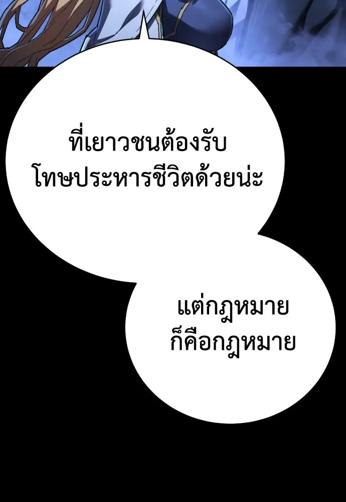 เพชฌฆาตลงทัณฑ์ ตอนที่ 16 รูปที่ 88