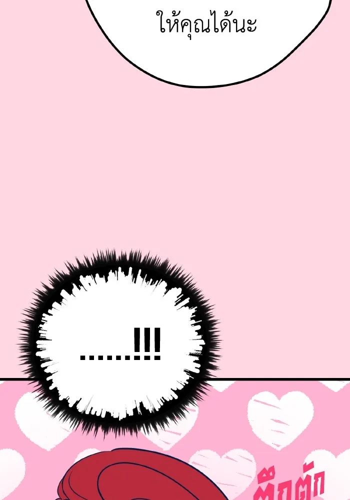 รักนี้ไม่มีรีไซเคิล ตอนที่ 21 รูปที่ 53