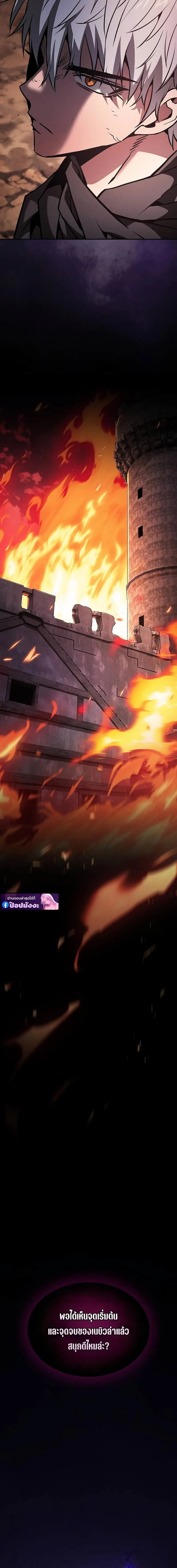 Academy_s Genius Swordmaster น_กดาบอ_จฉร_ยะจากอะคาเดม_ ตอนที่ ตอนที่ 127 รูปที่ 16