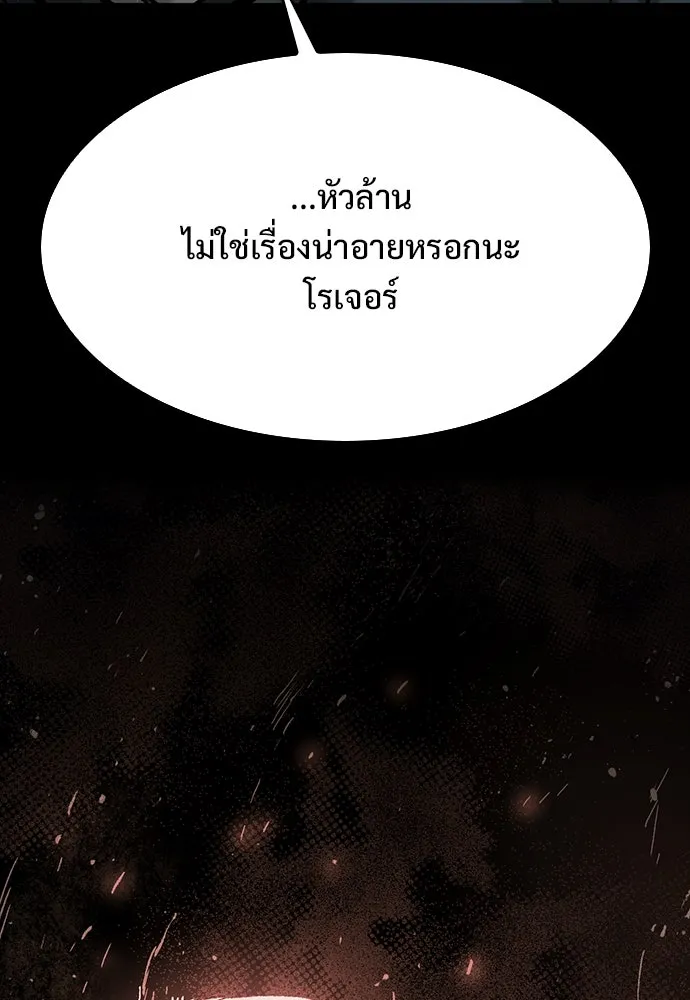 อัศวินวันเดียว ตอนที่ 53 รูปที่ 44