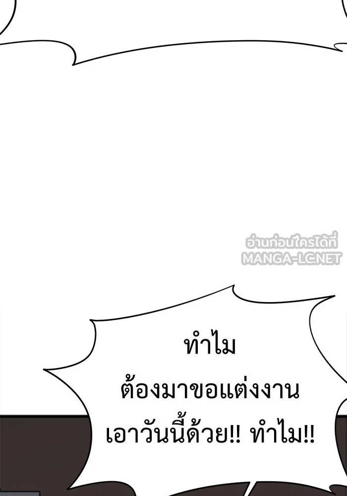 ช่วยเปลี่ยนฉันที ตอนที่ 85. เอเดน 5 รูปที่ 132