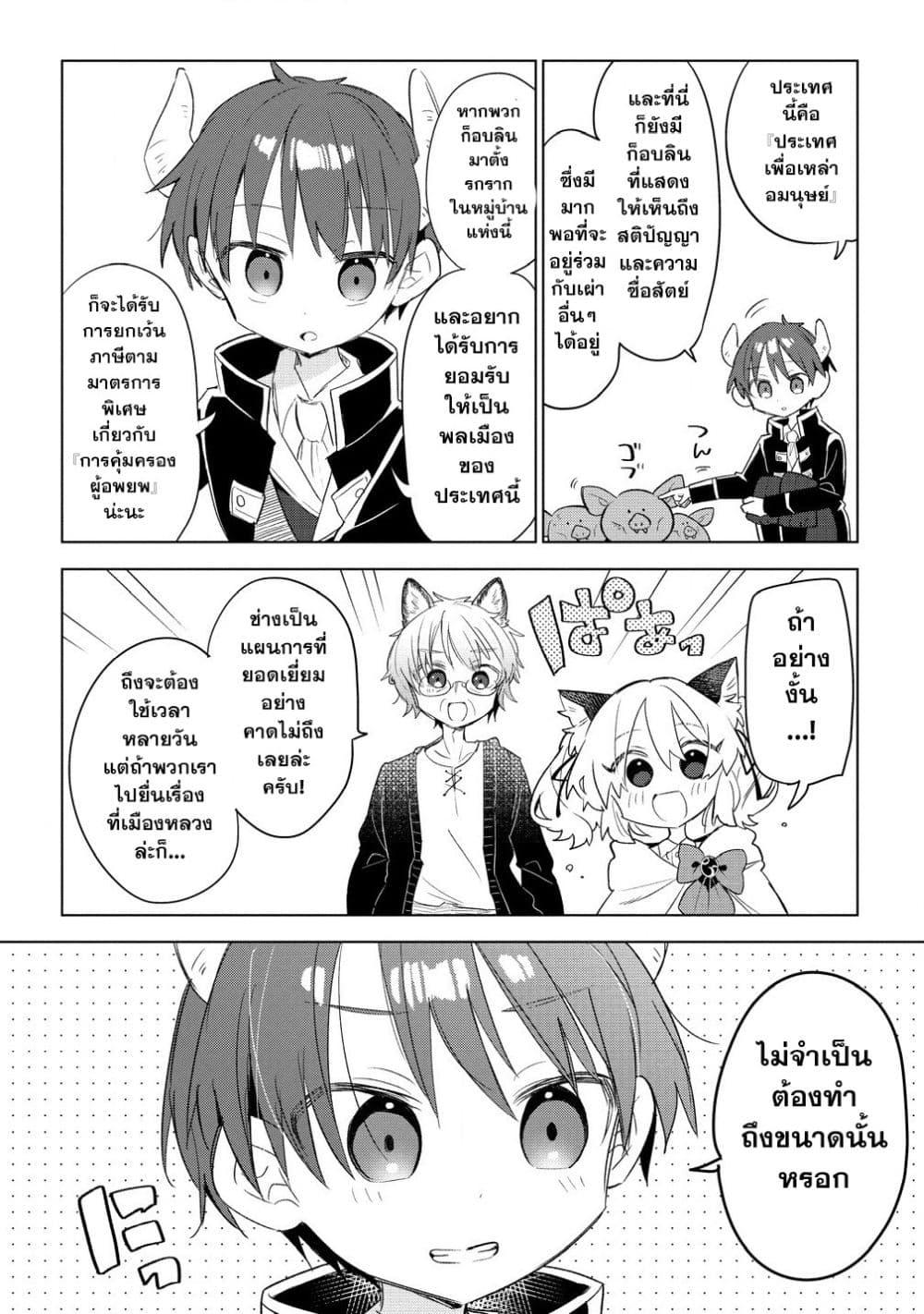 Manga-lc-com อ่านมังงะ อ่านการ์ตูน ออนไลน์ ฟรี Nekomimi Shoujo wa Mori de Slow Life wo Okuritai ~Mofumofu wa Shomou Shimashita ga, Seijo to ka Ouji-sama to ka wa Chuumongai desu~ ตอนที่ 1 2 3 4 5 6 7 8 9 10 11 12 13 14 ฟรี ไม่มีโฆษณา Manga-lc - อ่าน มังงะ อ่าน การ์ตูน ออนไลน์ อ่านมังงะ ฟรี