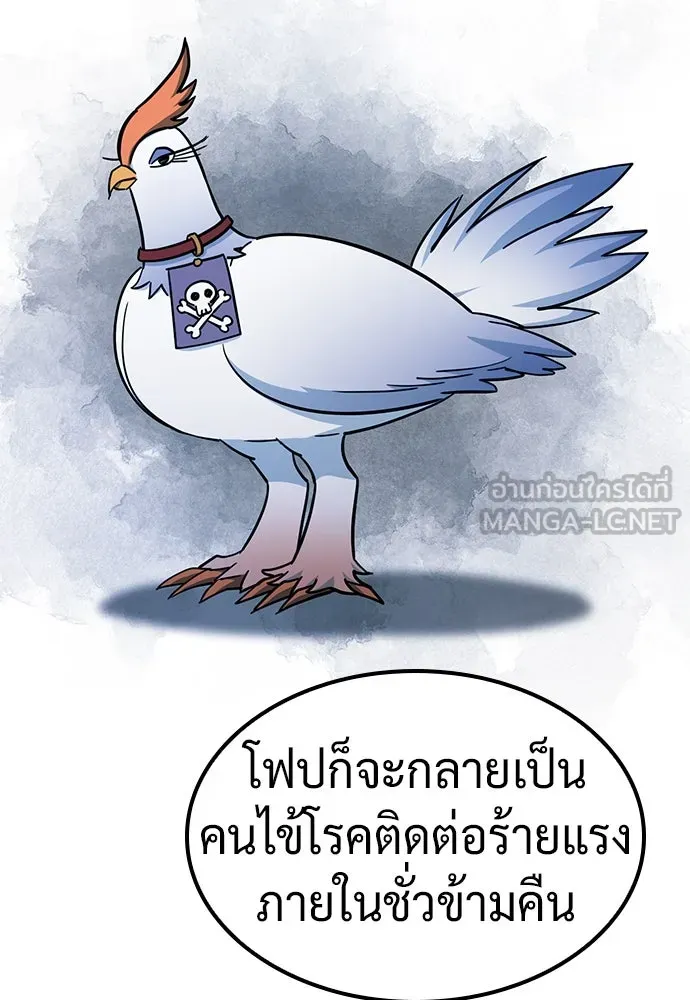 คลินิกสัตว์ต่างโลกของคิมโอจิน ตอนที่ 23 รูปที่ 75