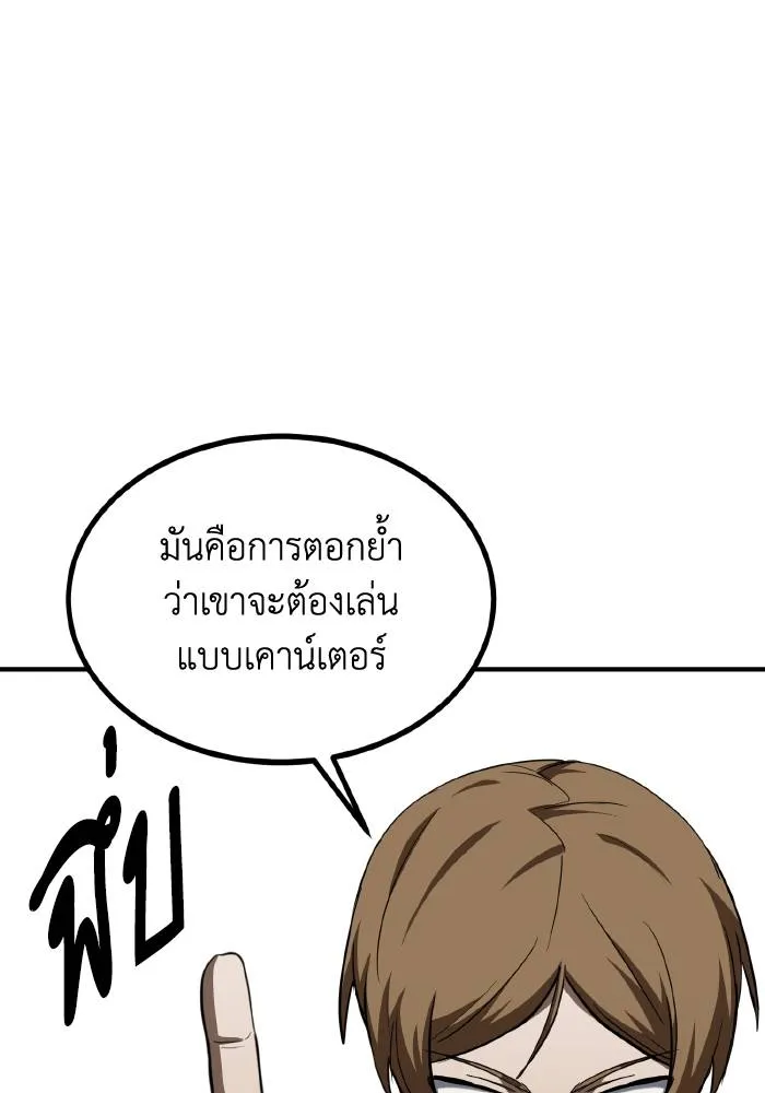 ราชาแห่งอ็อกทากอน ตอนที่ 56 รูปที่ 14