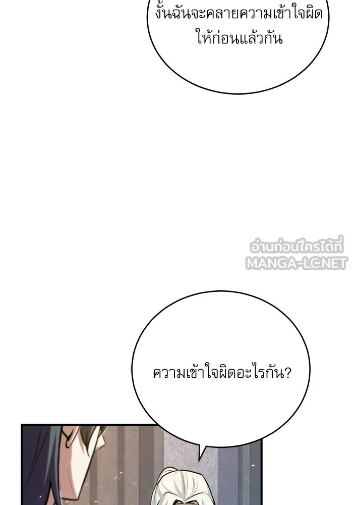 ศาสตราจารย์จำเป็นแห่งอะคาเดมี ตอนที่ 35 รูปที่ 15