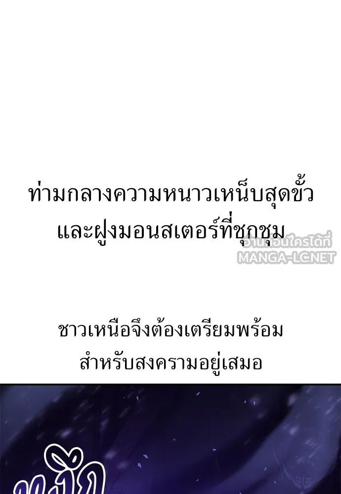 ไอ้เพลเยอร์นั่น ฉันฆ่ามันเอง ตอนที่ 71 รูปที่ 159