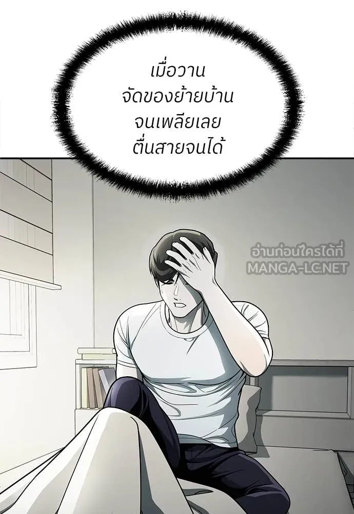 สนามเด็กล่า ตอนที่ 56 รูปที่ 9